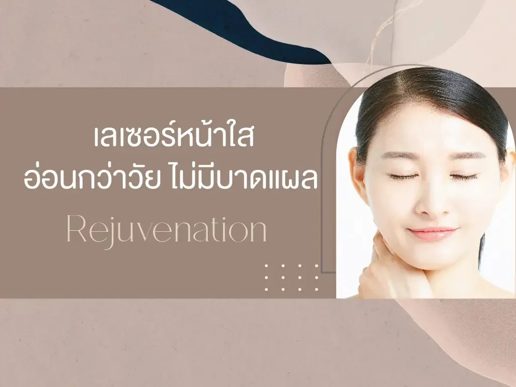 La Grace Clinic Bangkok spa or clinic interior