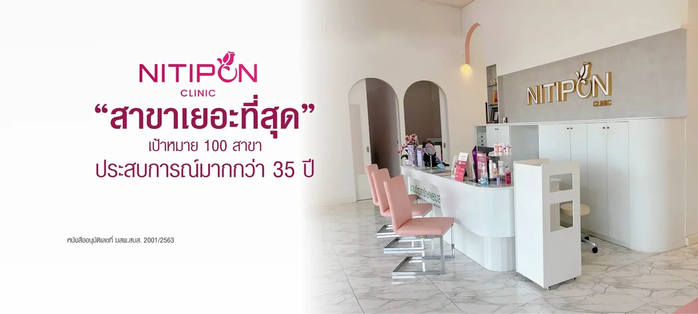 Nitipon Clinic Bangkok facial treatment atmosphere