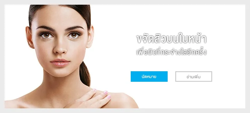 Puttharaksa Aesthetic facial spa listing in Bangkok