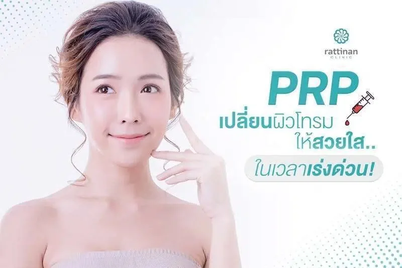 Rattinan Medical Center facial spa listing in Bangkok