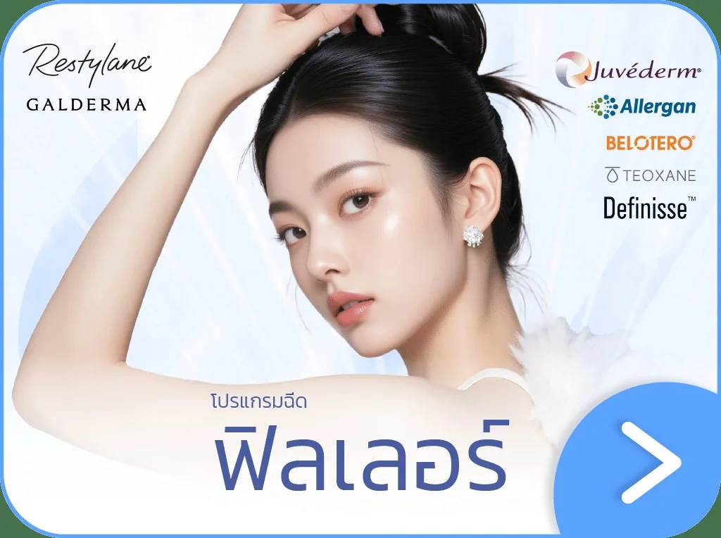 V Square Clinic Bangkok facial treatment atmosphere