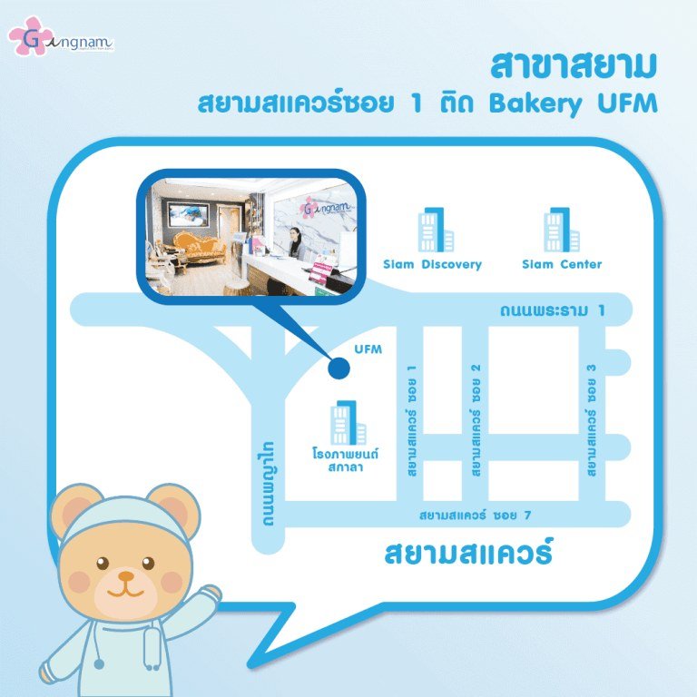 Gangnam Clinic Thailand spa or clinic interior