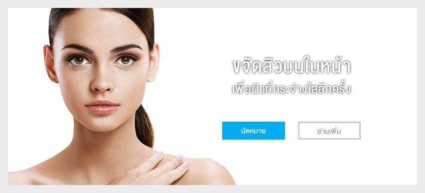 Puttharaksa Aesthetic facial spa listing in Bangkok