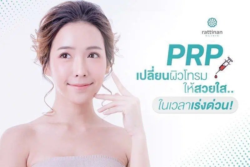 Rattinan Medical Center facial spa listing in Bangkok