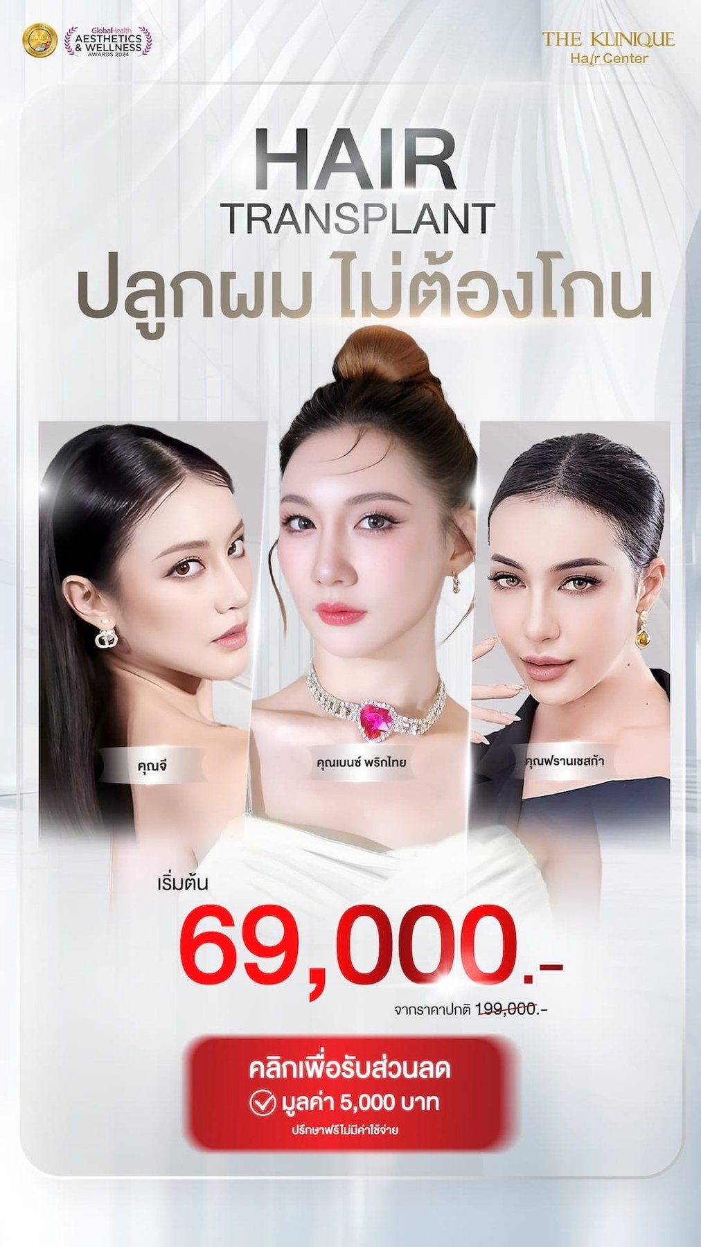 The Klinique Bangkok facial spa listing in Bangkok