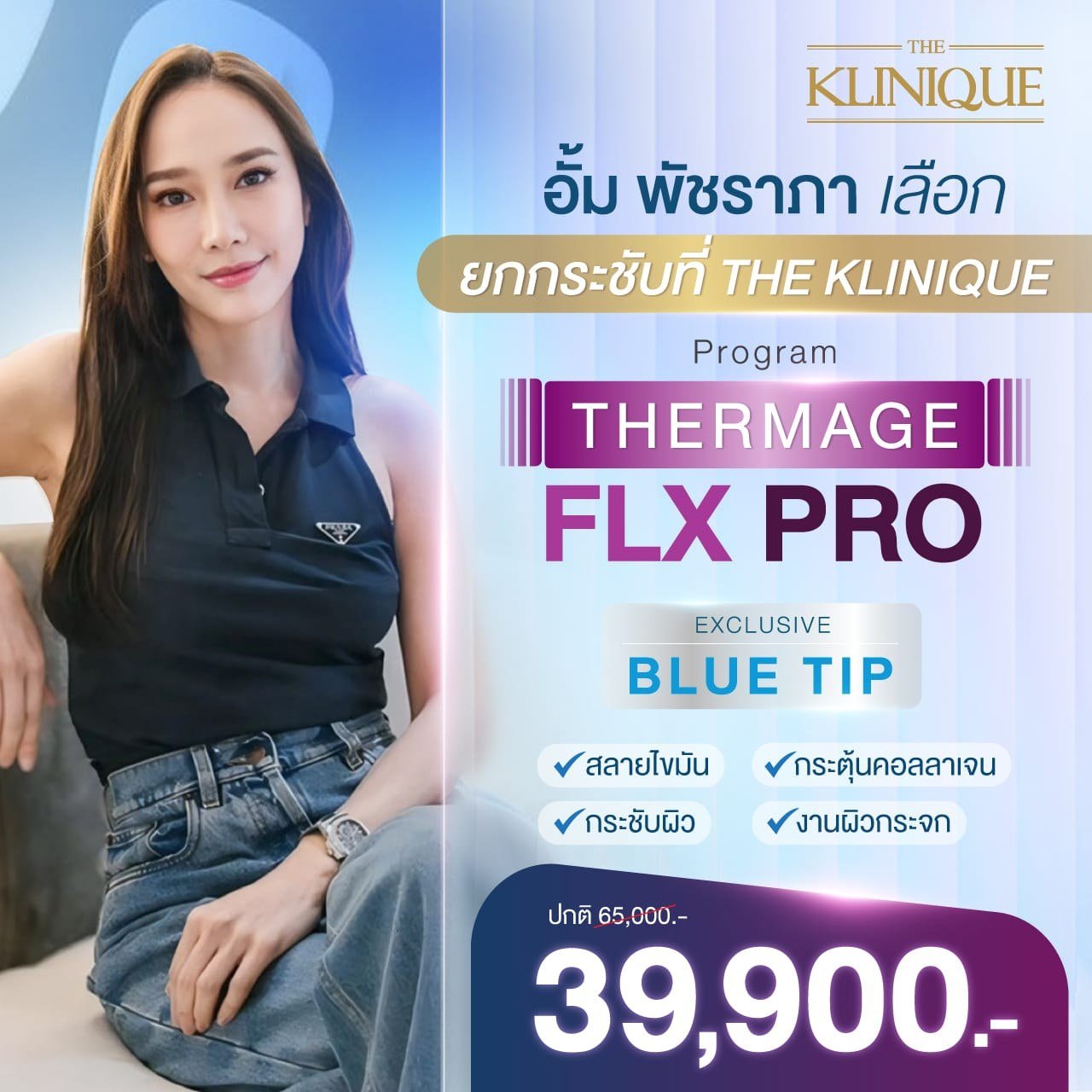 The Klinique Bangkok facial treatment atmosphere